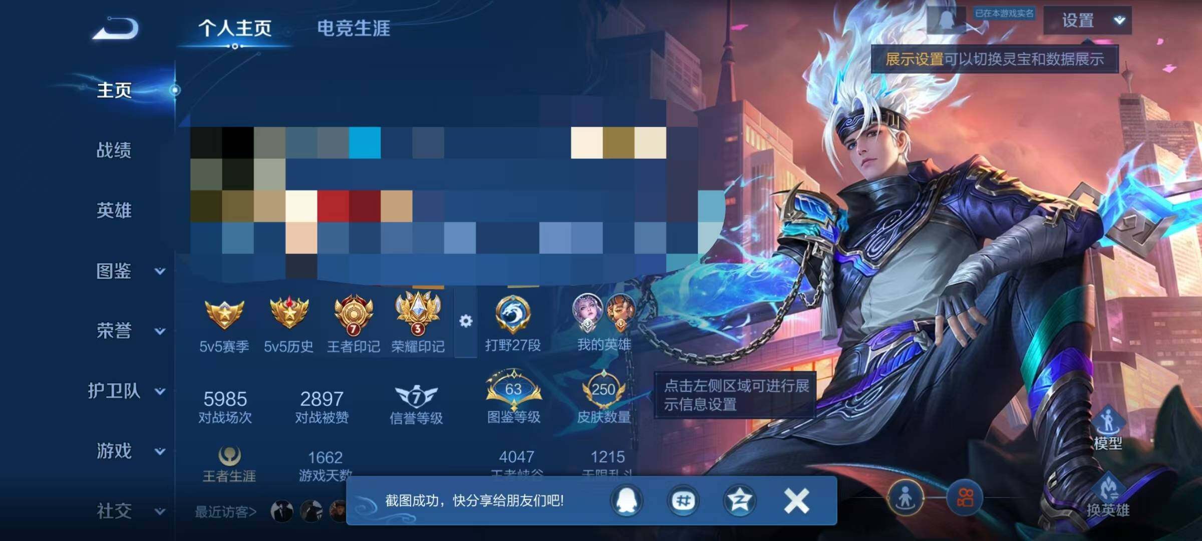 WZQM4104634王者荣耀账号详情图7 WZQM4104634王者荣耀账号详情图7