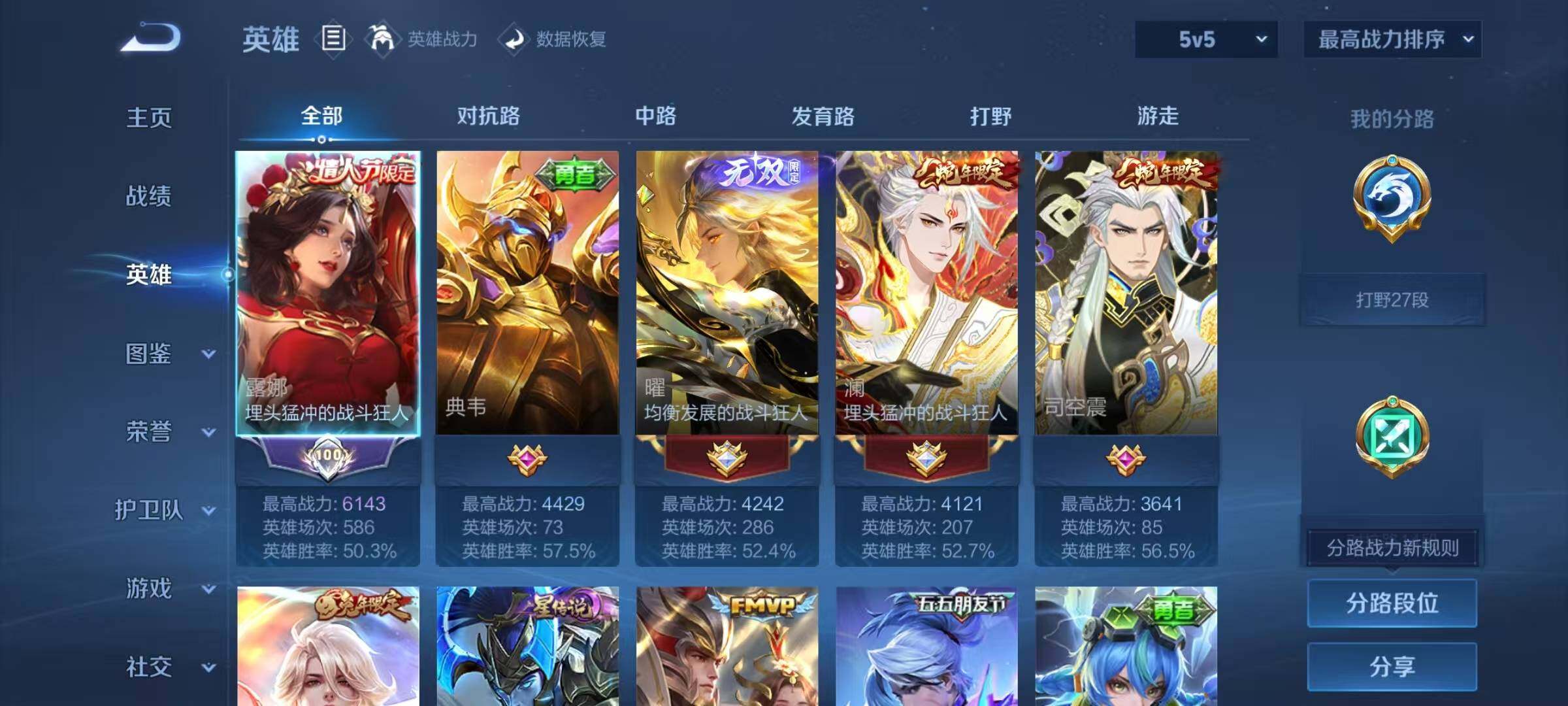 WZQM4104634王者荣耀账号详情图8 WZQM4104634王者荣耀账号详情图8