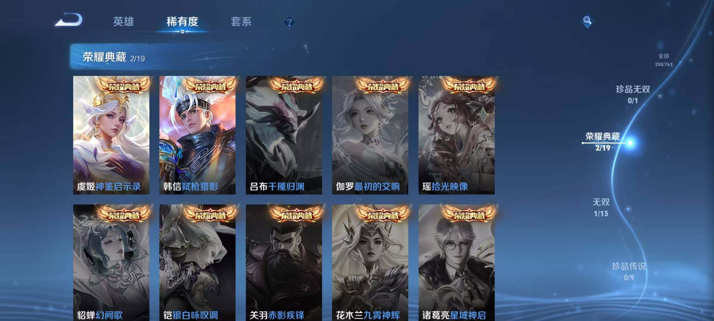 WZQM4104634王者荣耀账号详情图11 WZQM4104634王者荣耀账号详情图11