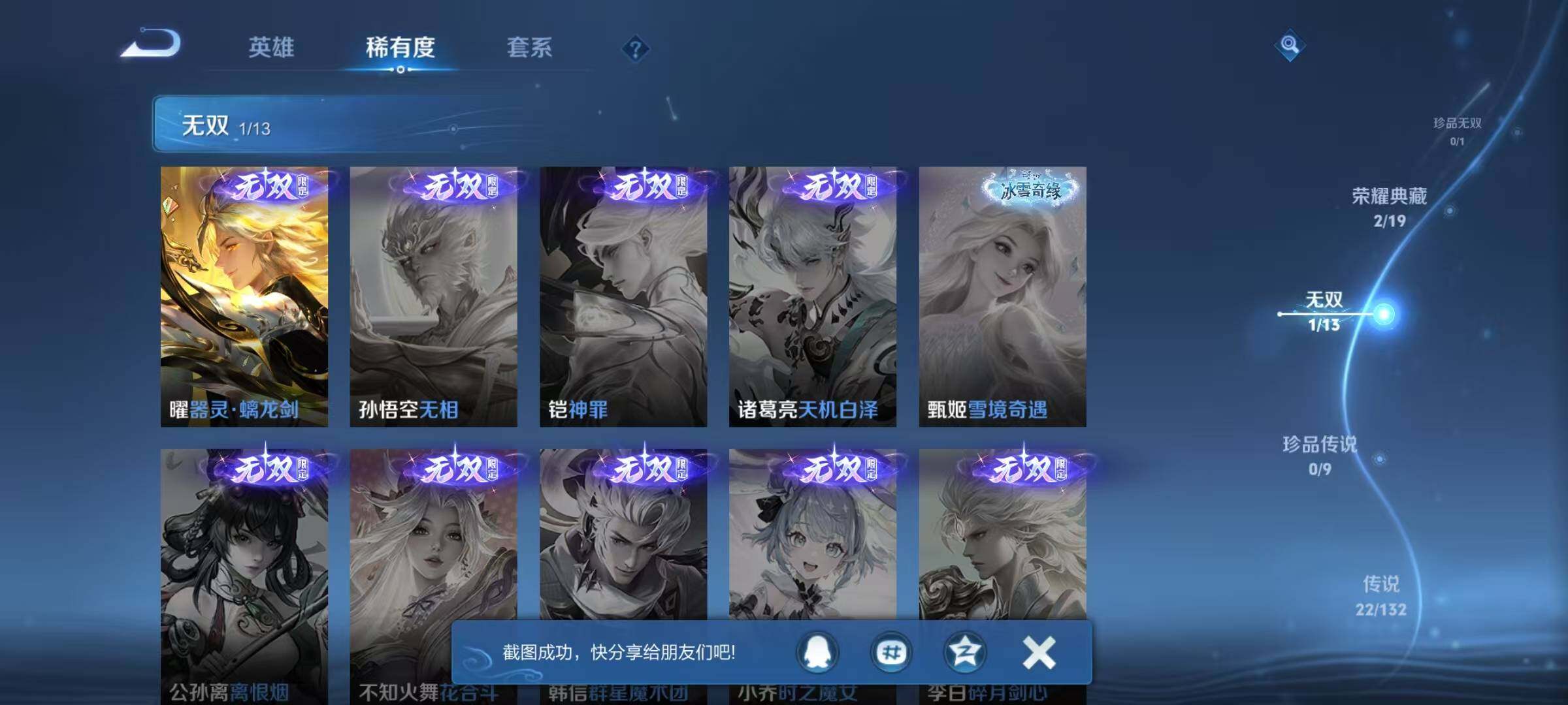 WZQM4104634王者荣耀账号详情图12 WZQM4104634王者荣耀账号详情图12