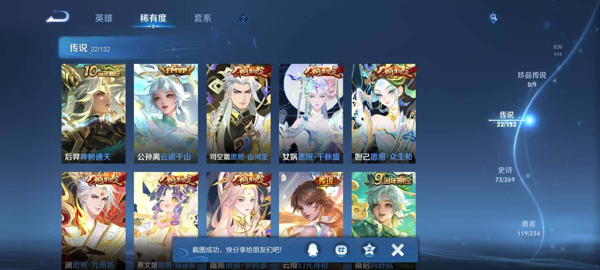 WZQM4104634王者荣耀账号详情图13 WZQM4104634王者荣耀账号详情图13