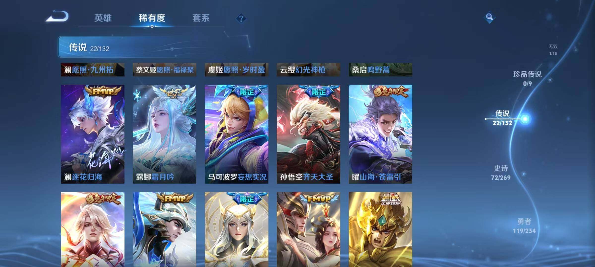 WZQM4104634王者荣耀账号详情图15 WZQM4104634王者荣耀账号详情图15