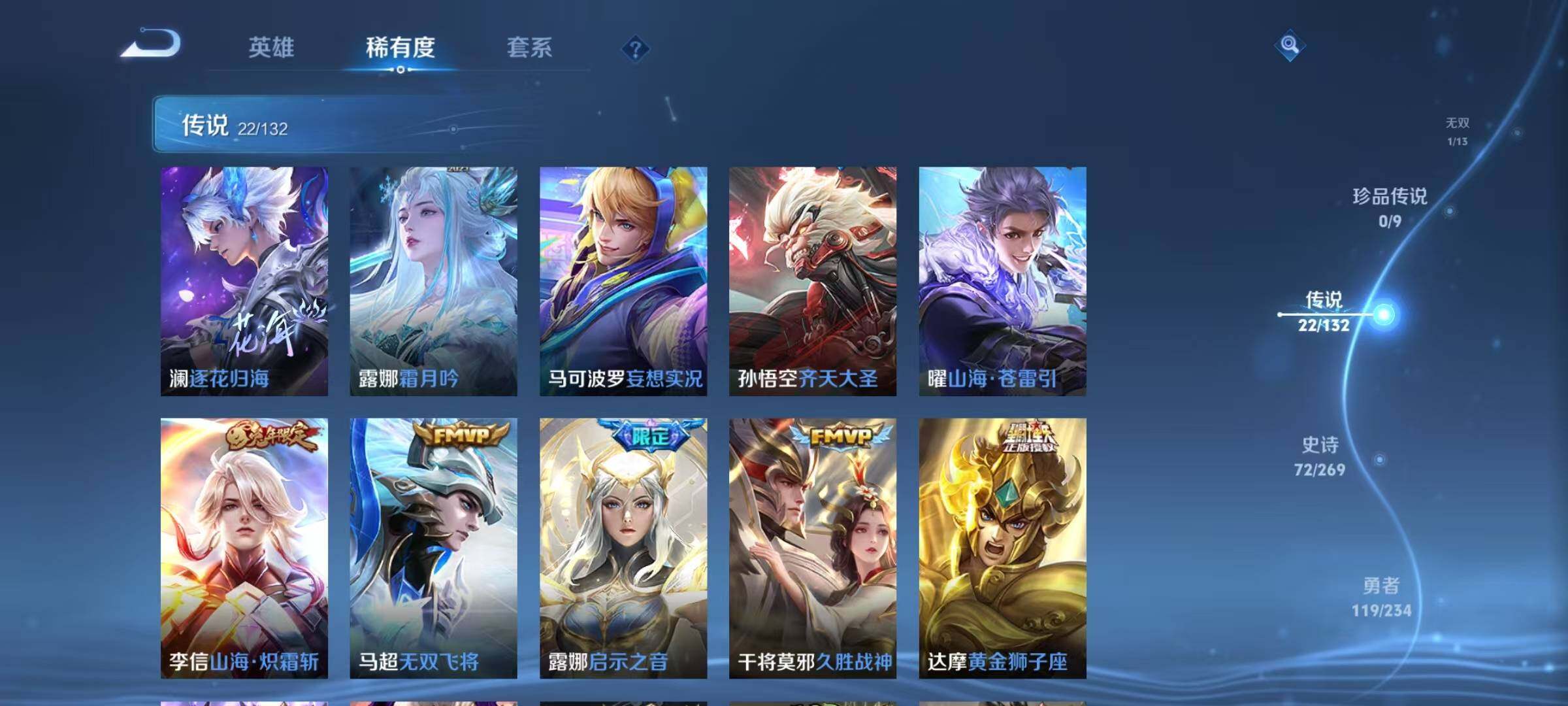 WZQM4104634王者荣耀账号详情图16 WZQM4104634王者荣耀账号详情图16