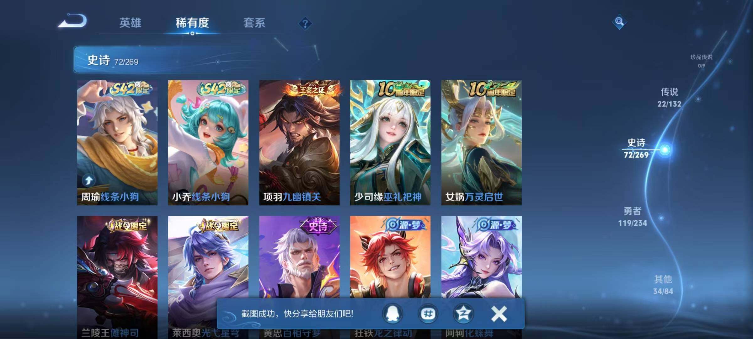 WZQM4104634王者荣耀账号详情图18 WZQM4104634王者荣耀账号详情图18