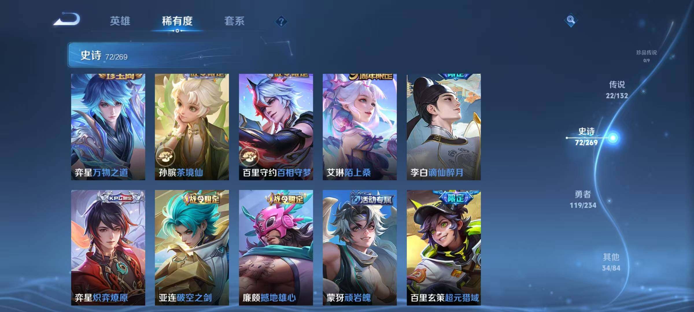 WZQM4104634王者荣耀账号详情图19 WZQM4104634王者荣耀账号详情图19