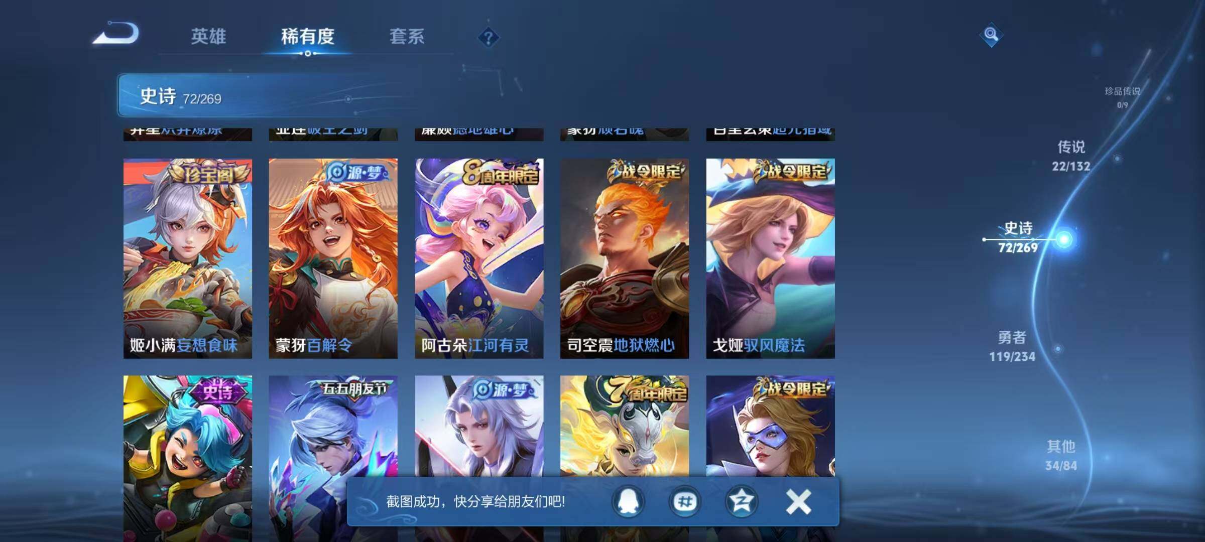 WZQM4104634王者荣耀账号详情图20 WZQM4104634王者荣耀账号详情图20