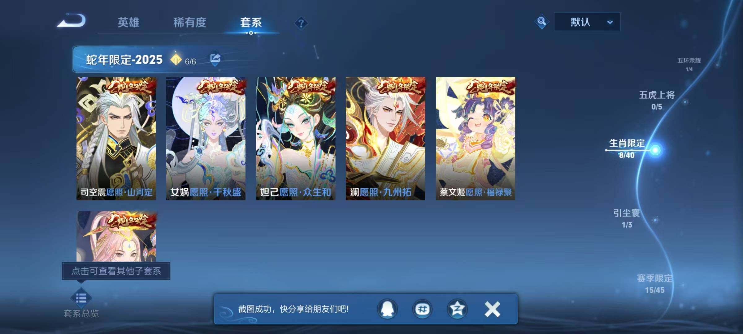 WZQM4104634王者荣耀账号详情图22 WZQM4104634王者荣耀账号详情图22