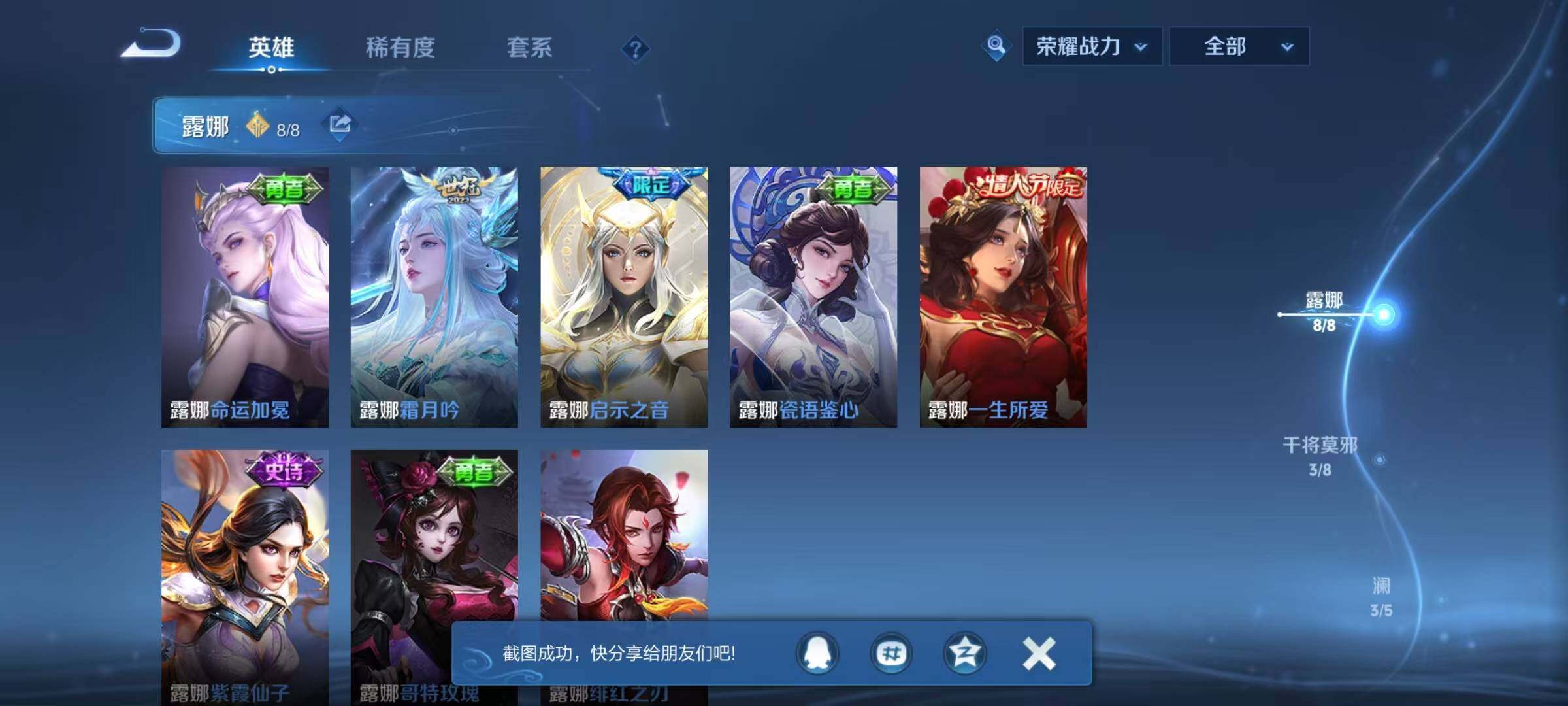 WZQM4104634王者荣耀账号详情图23 WZQM4104634王者荣耀账号详情图23