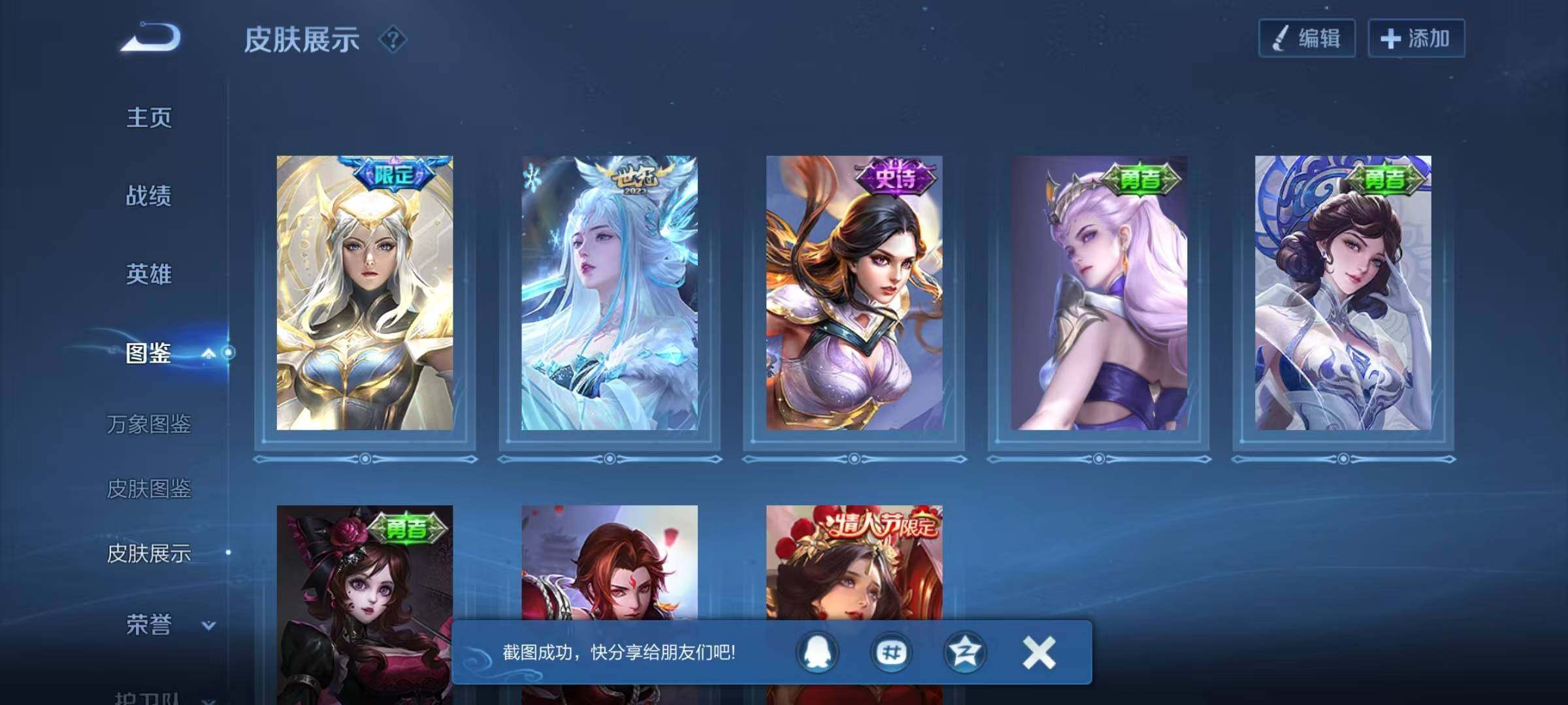 WZQM4104634王者荣耀账号详情图25 WZQM4104634王者荣耀账号详情图25