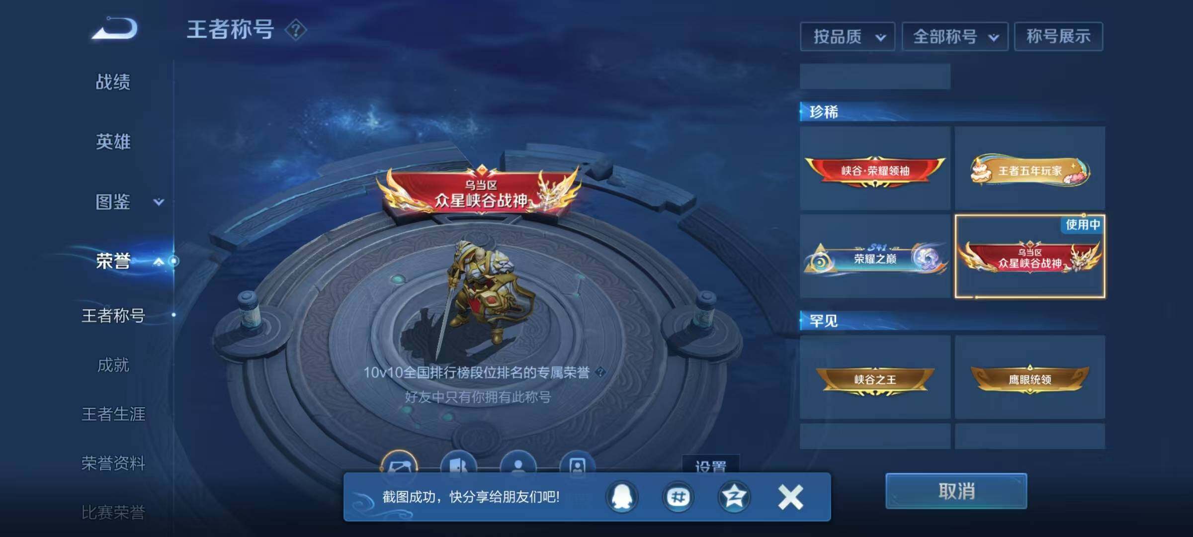 WZQM4104634王者荣耀账号详情图26 WZQM4104634王者荣耀账号详情图26