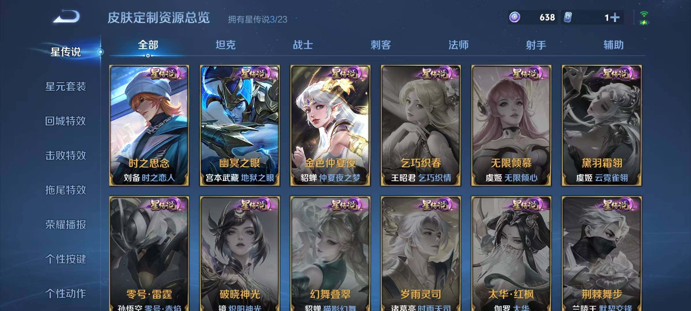 WZQM4104634王者荣耀账号详情图29 WZQM4104634王者荣耀账号详情图29