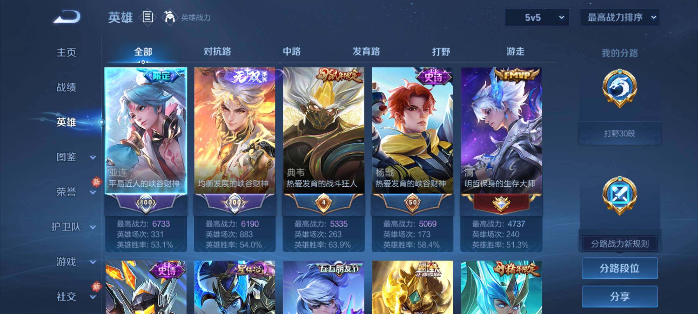 WZCMY4106773王者荣耀账号详情图3