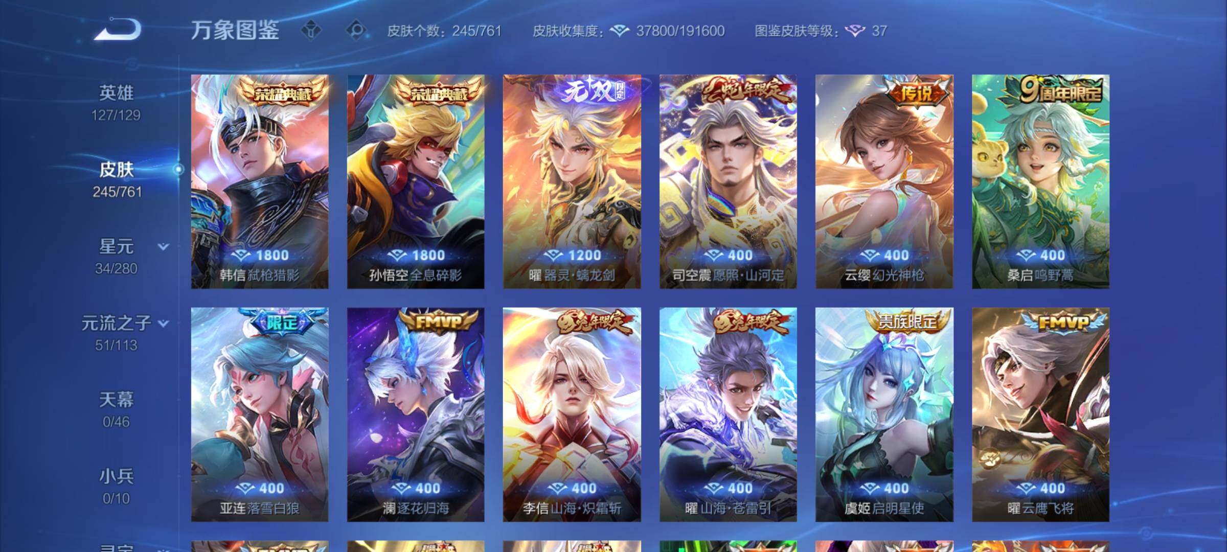 WZCMY4106773王者荣耀账号详情图6