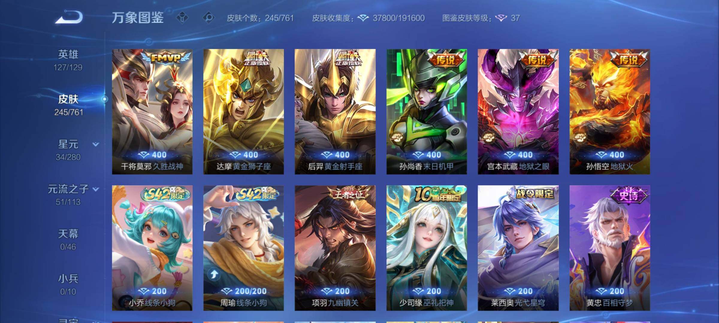 WZCMY4106773王者荣耀账号详情图7