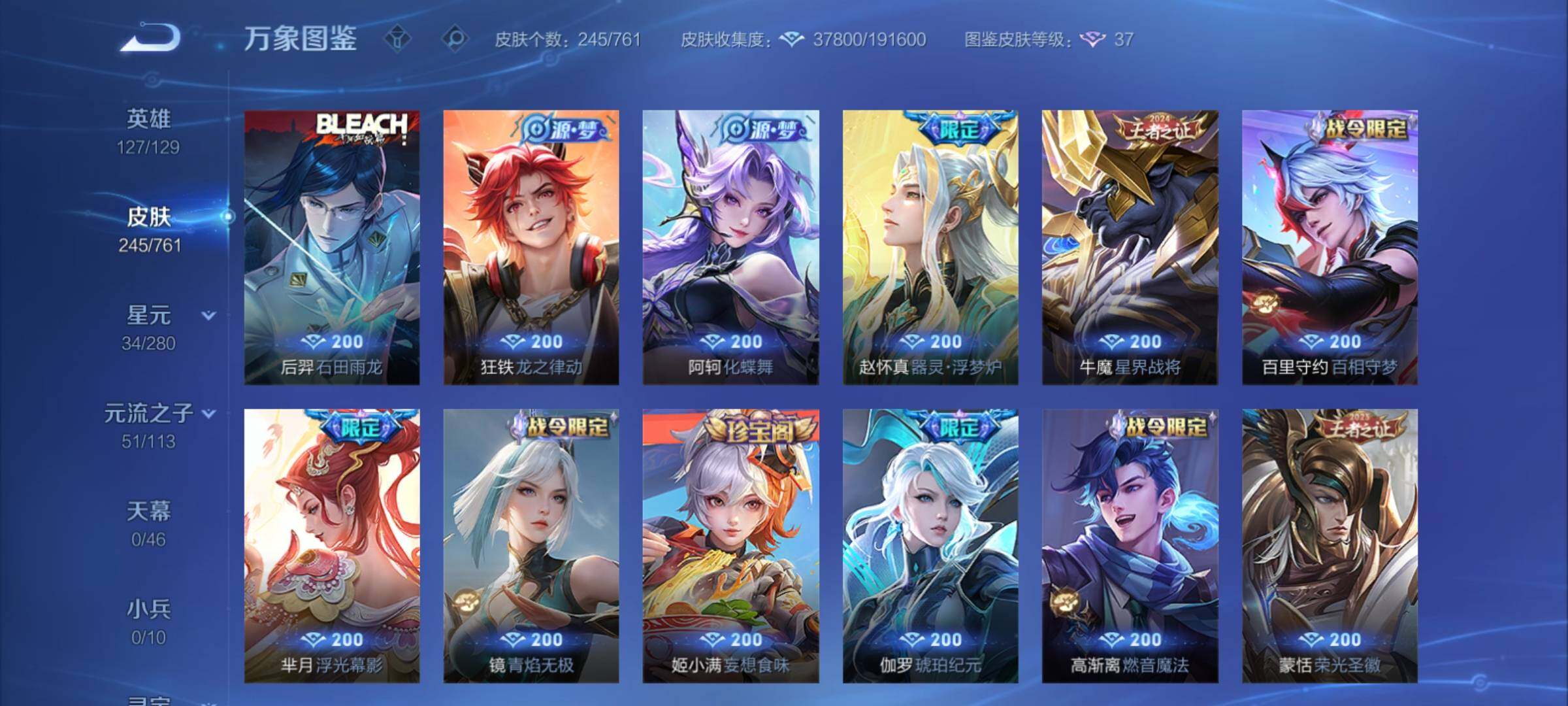 WZCMY4106773王者荣耀账号详情图8