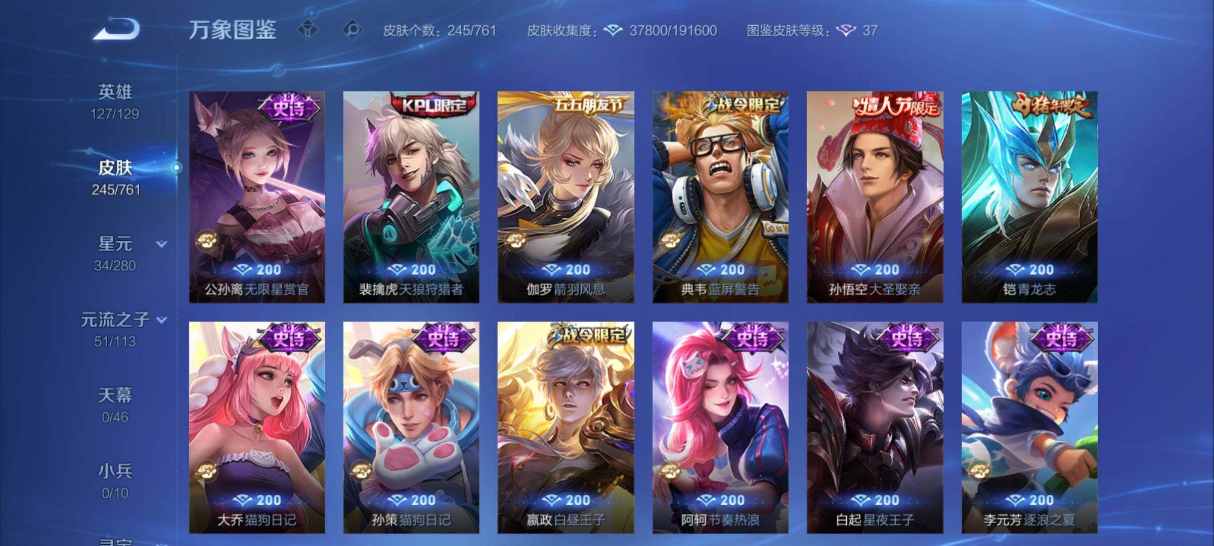 WZCMY4106773王者荣耀账号详情图10