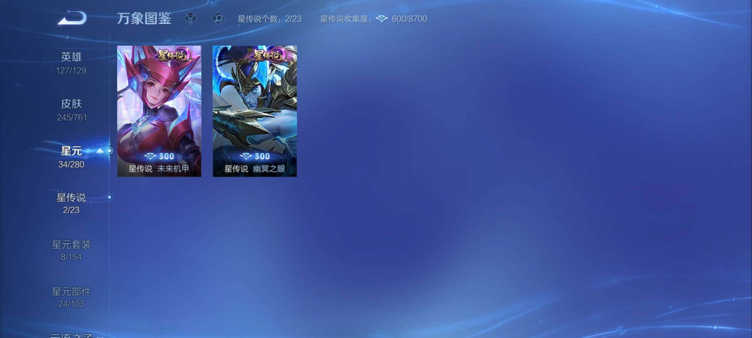 WZCMY4106773王者荣耀账号详情图11