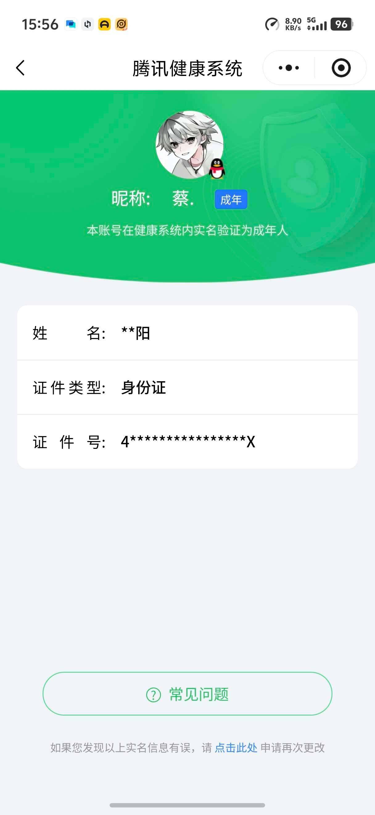 WZ034104525王者荣耀账号详情图10