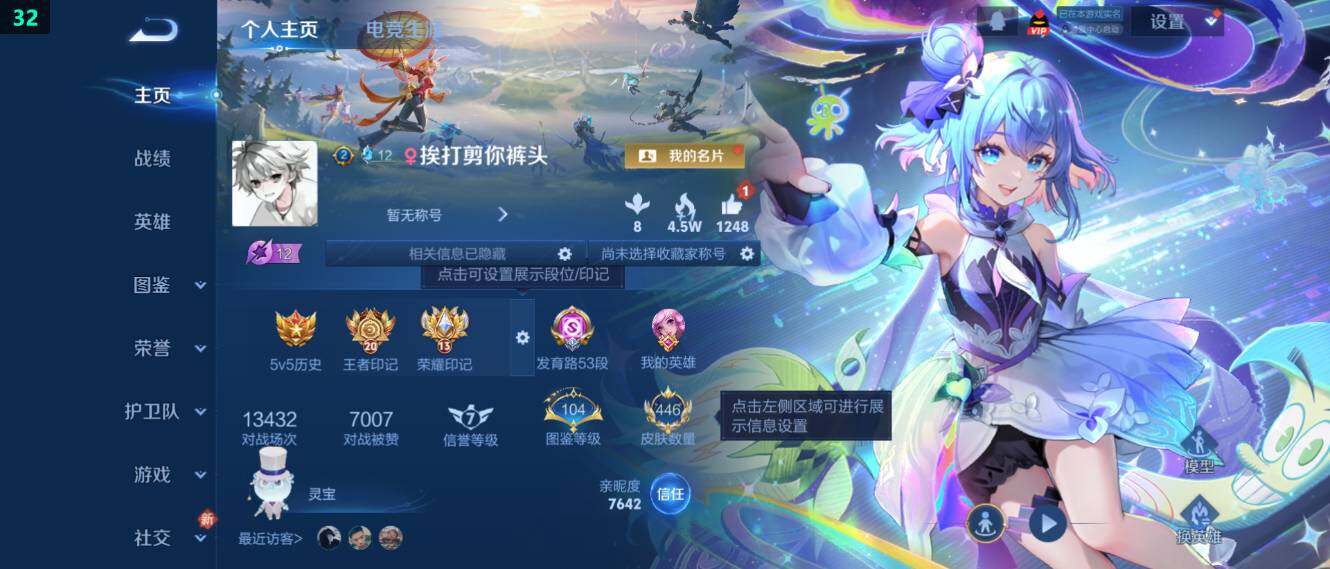 WZ034104525王者荣耀账号详情图12