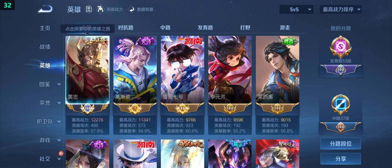 WZ034104525王者荣耀账号详情图13