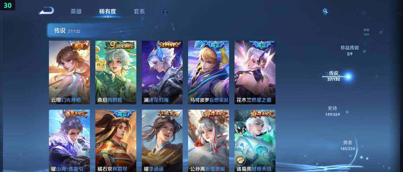 WZ034104525王者荣耀账号详情图19