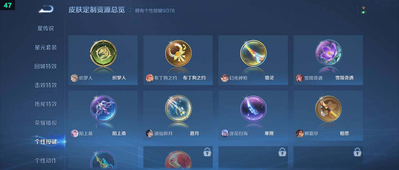 WZ034104525王者荣耀账号详情图22