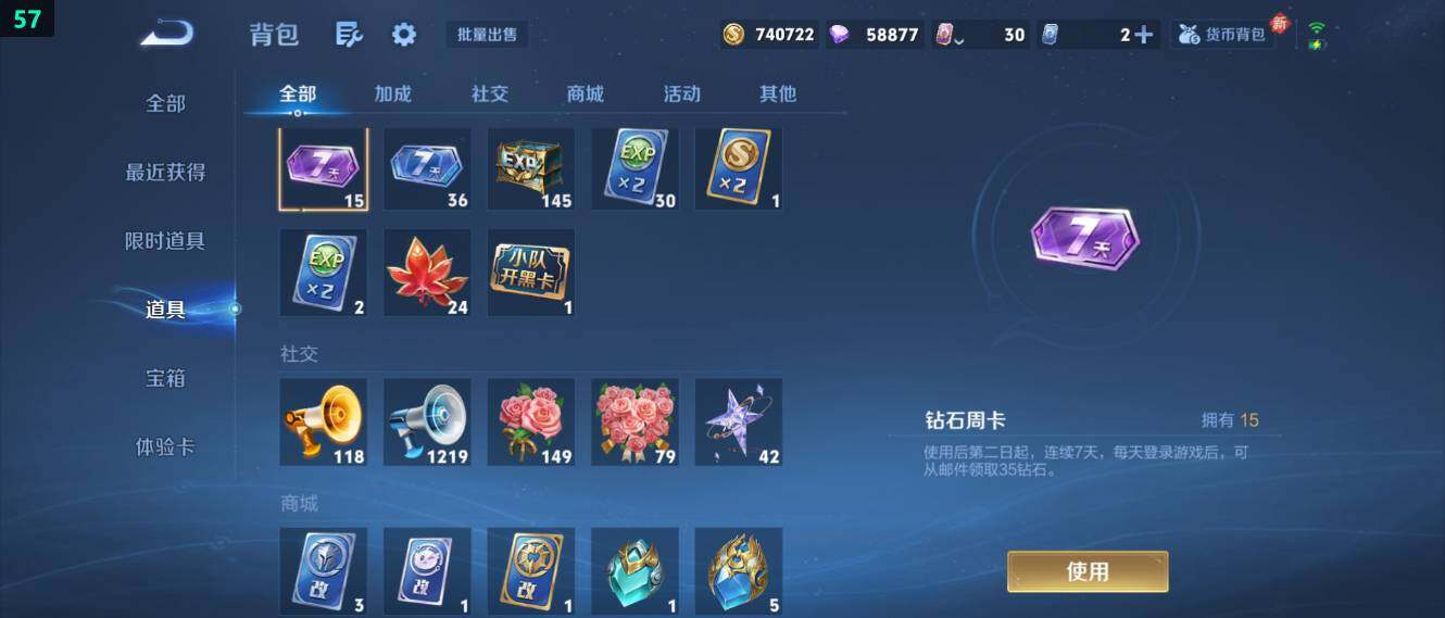 WZ034104525王者荣耀账号详情图24