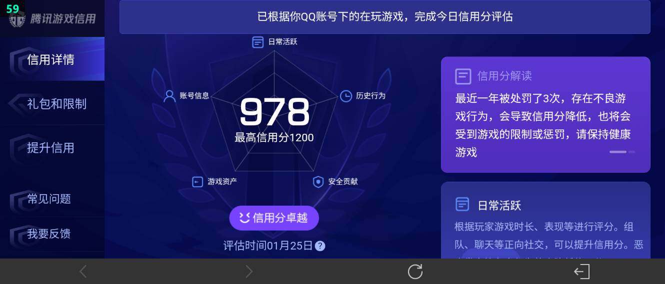 WZ034104525王者荣耀账号详情图28