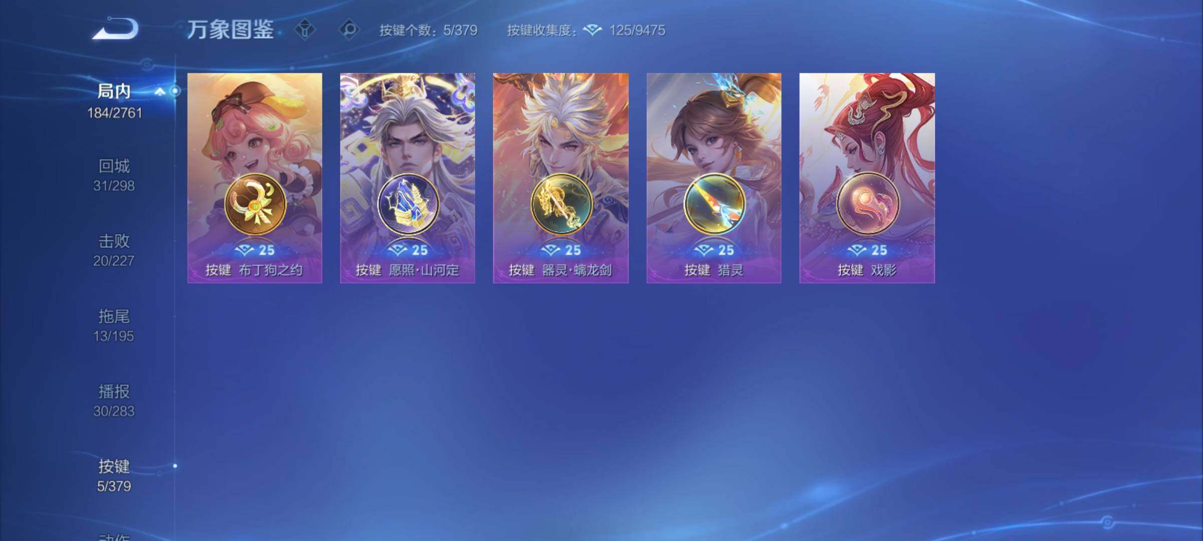 WZCMY4106773王者荣耀账号详情图13