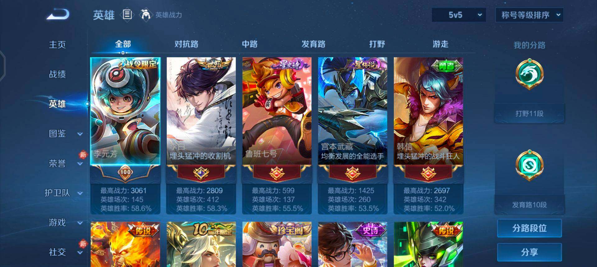 WZQM4107554王者荣耀账号详情图5 WZQM4107554王者荣耀账号详情图5