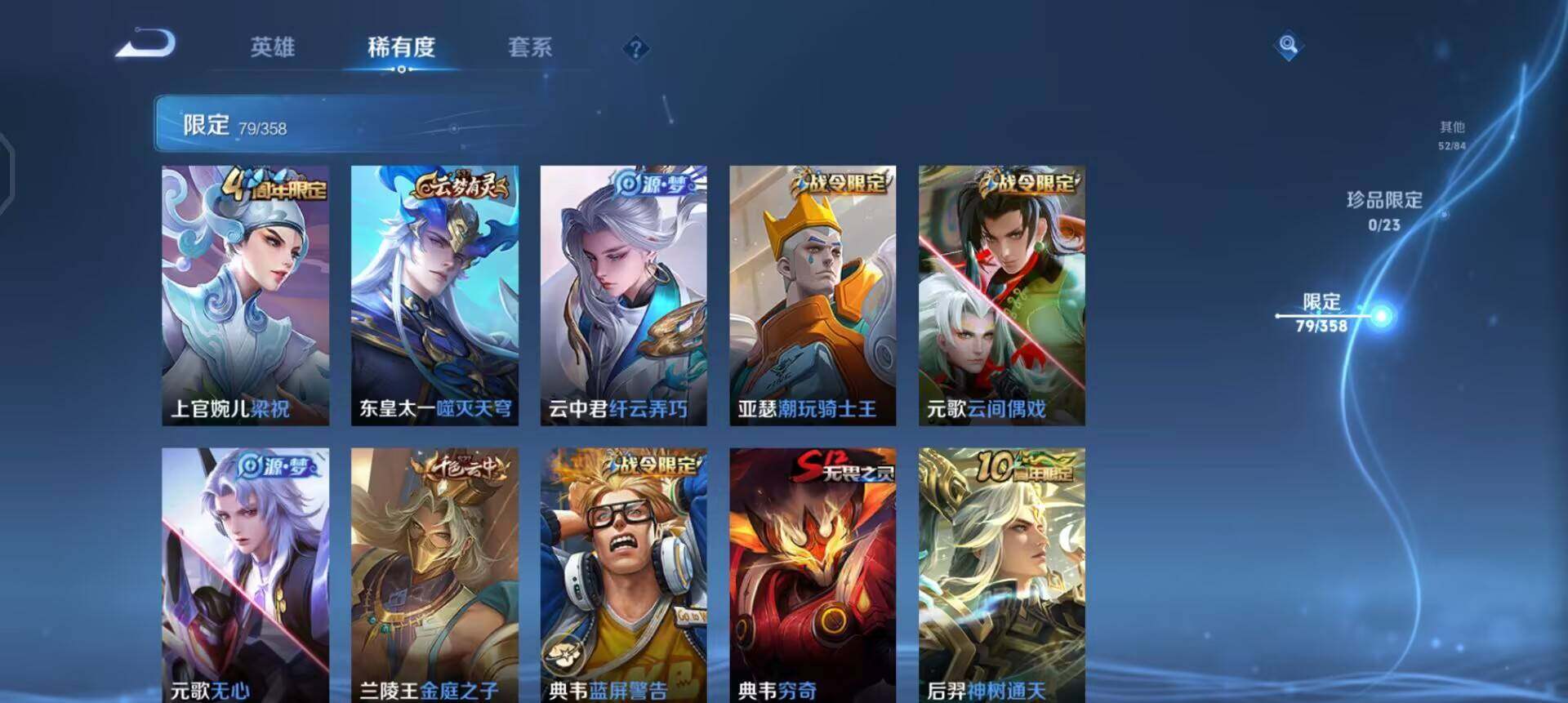 WZQM4107554王者荣耀账号详情图6 WZQM4107554王者荣耀账号详情图6