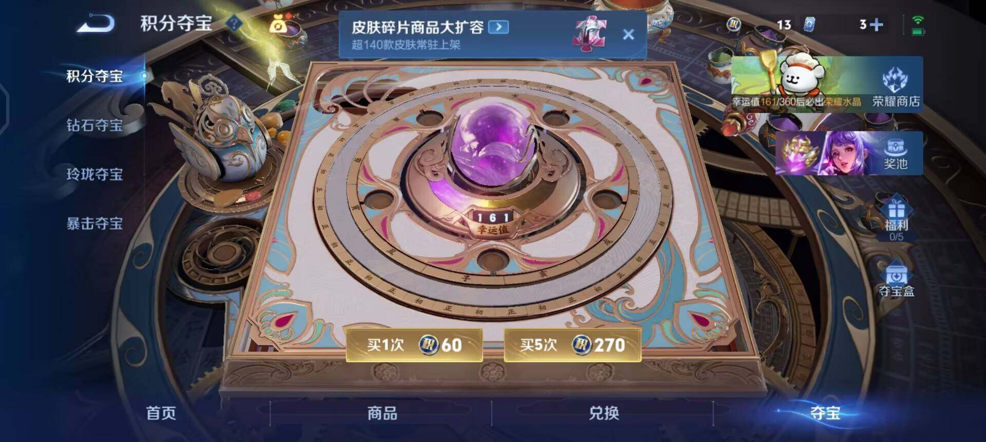 WZQM4107554王者荣耀账号详情图7 WZQM4107554王者荣耀账号详情图7