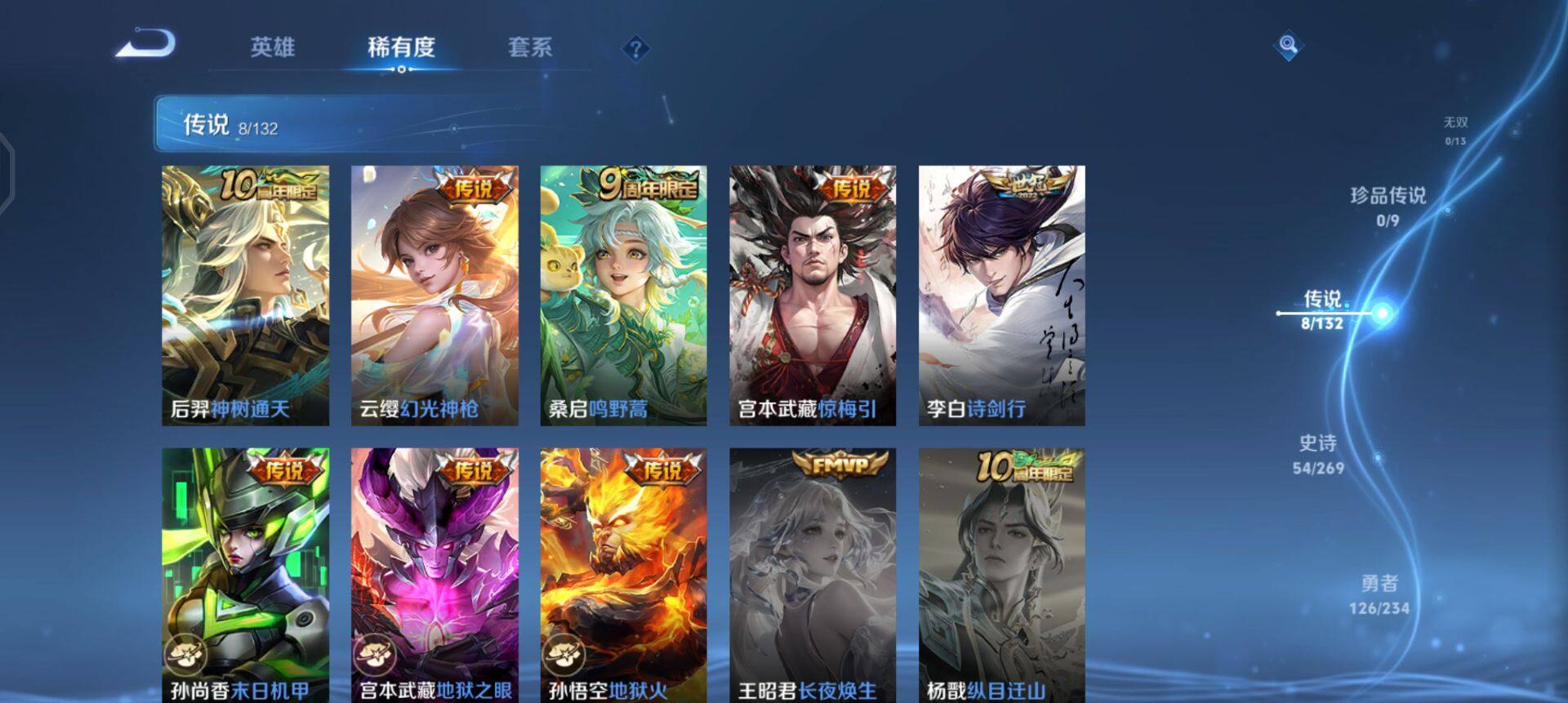 WZQM4107554王者荣耀账号详情图8 WZQM4107554王者荣耀账号详情图8