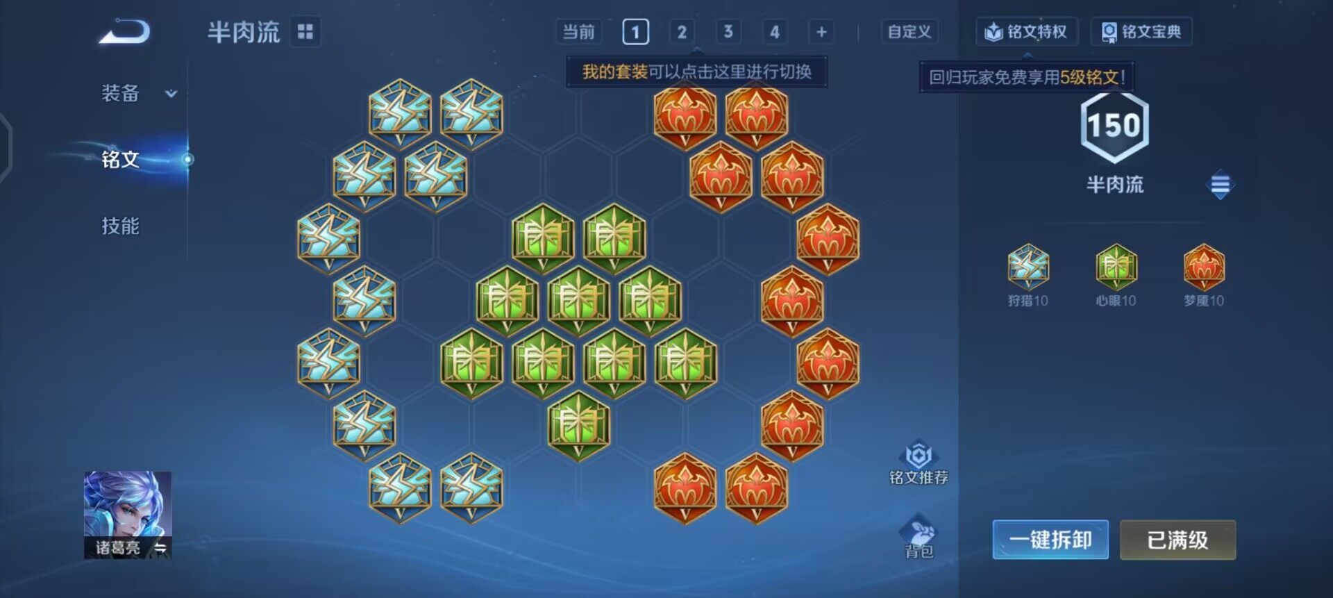 WZQM4107554王者荣耀账号详情图9 WZQM4107554王者荣耀账号详情图9