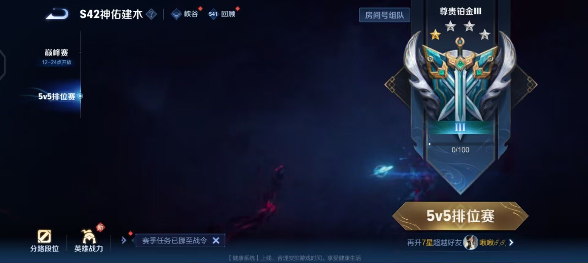 WZQM4107554王者荣耀账号详情图10 WZQM4107554王者荣耀账号详情图10