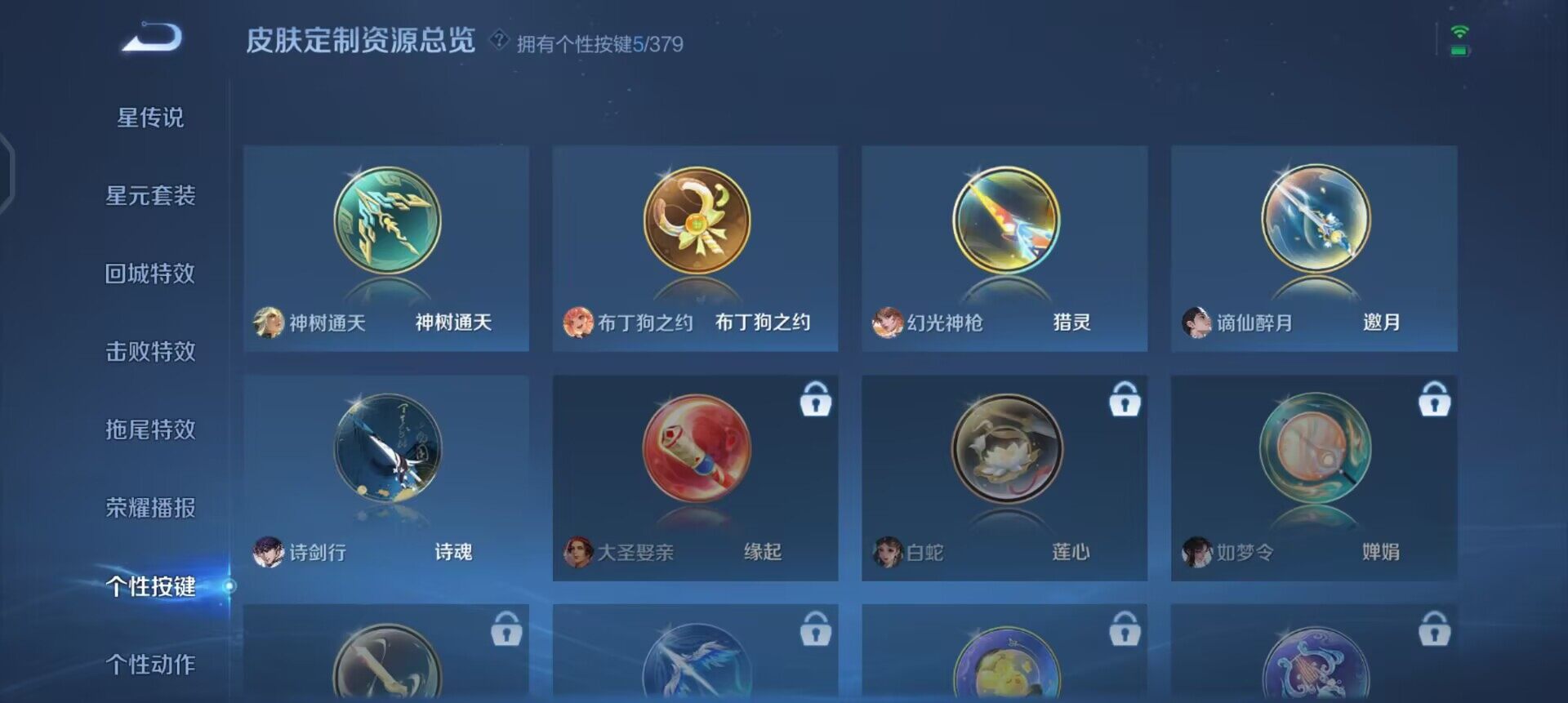 WZQM4107554王者荣耀账号详情图11 WZQM4107554王者荣耀账号详情图11