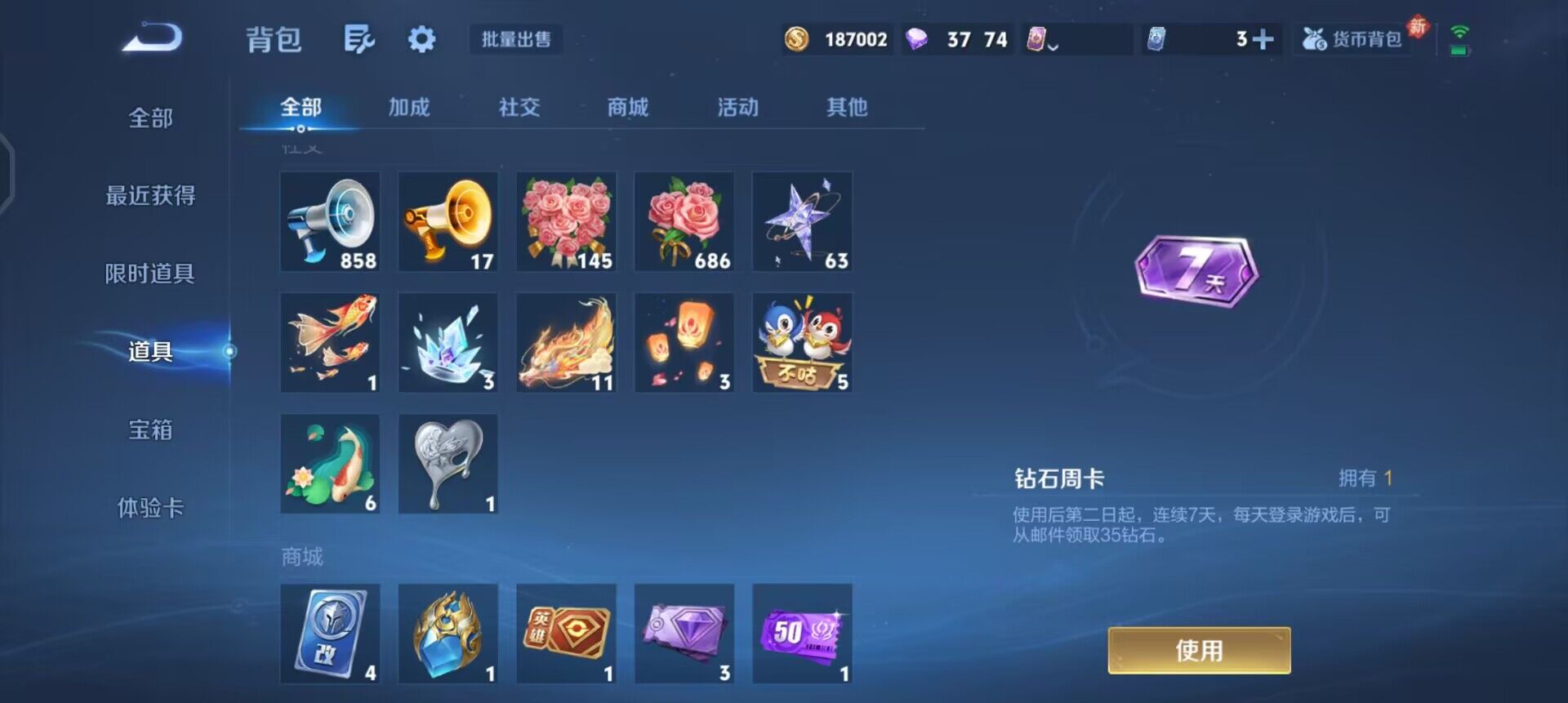 WZQM4107554王者荣耀账号详情图12 WZQM4107554王者荣耀账号详情图12