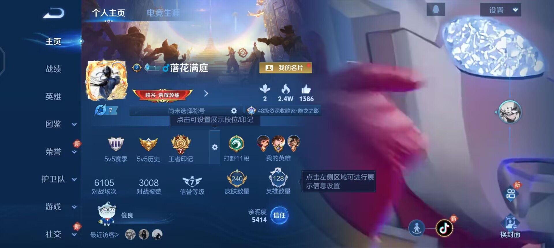 WZQM4107554王者荣耀账号详情图3 WZQM4107554王者荣耀账号详情图3