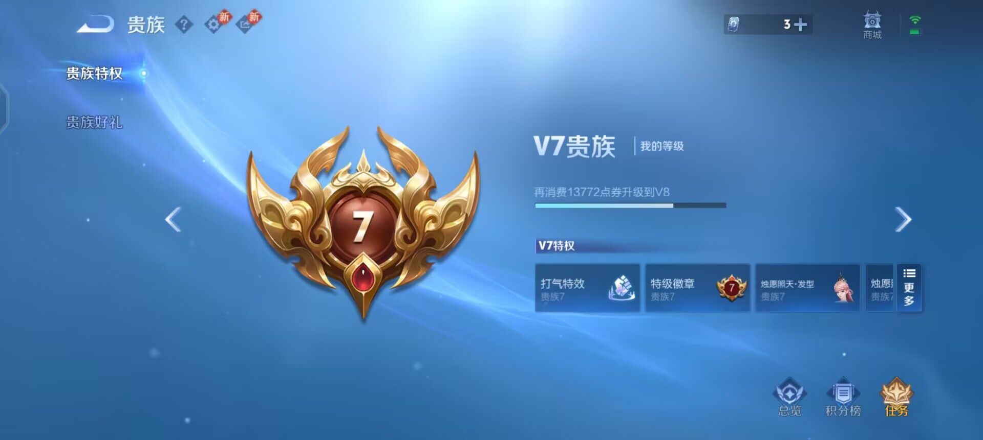 WZQM4107554王者荣耀账号详情图13 WZQM4107554王者荣耀账号详情图13