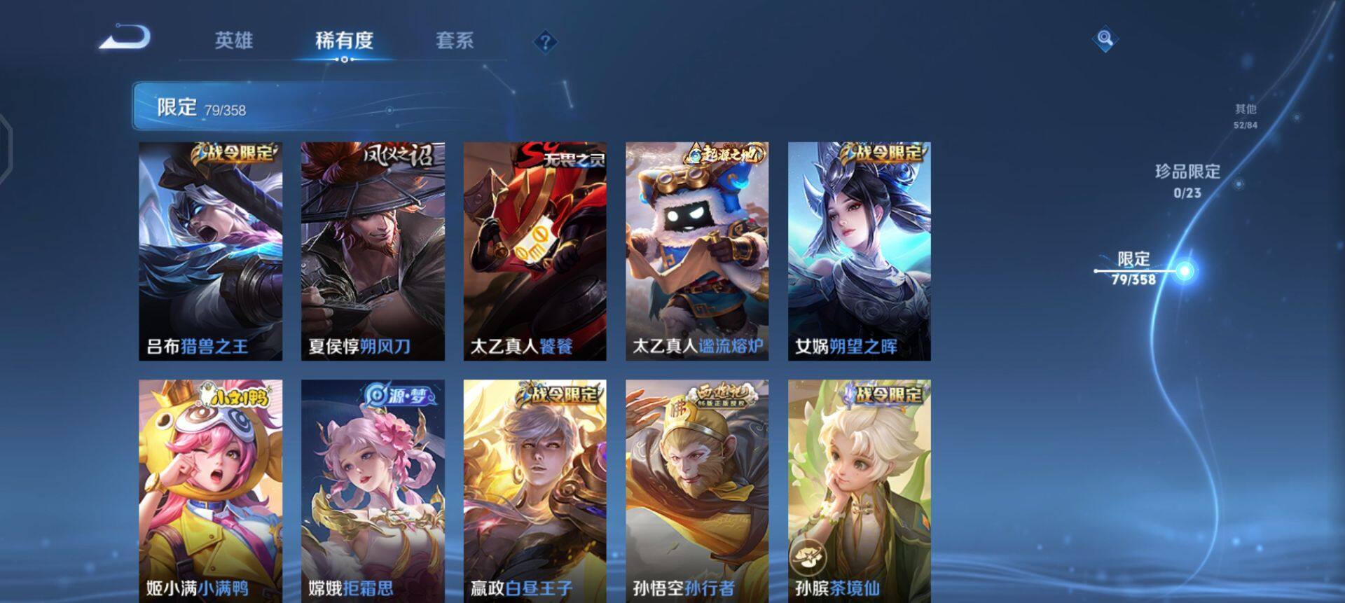 WZQM4107554王者荣耀账号详情图15 WZQM4107554王者荣耀账号详情图15