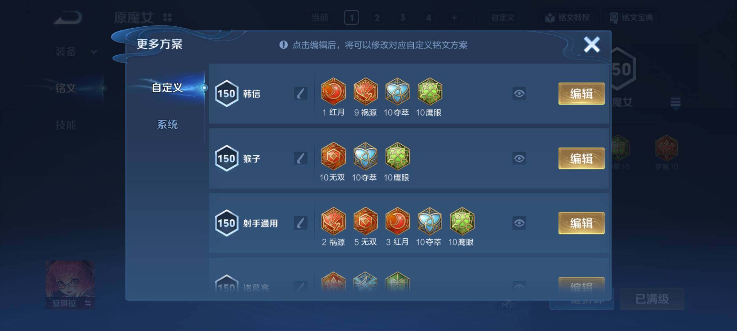 WZCMY4106773王者荣耀账号详情图14