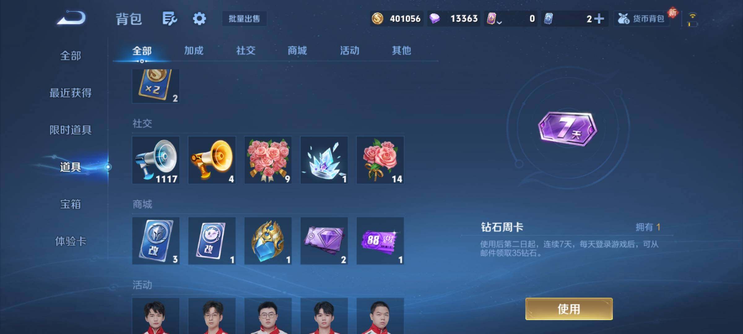 WZCMY4106773王者荣耀账号详情图15