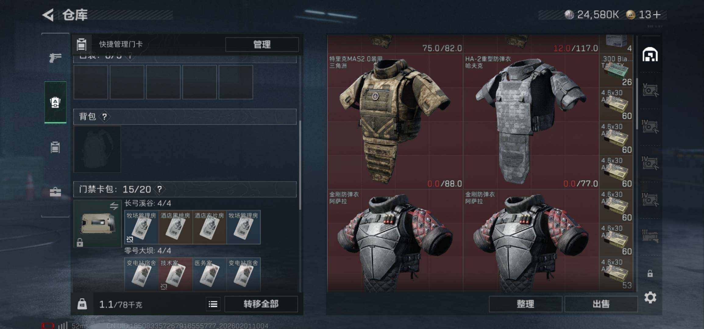 SJZCMW429668三角洲行动账号详情图8