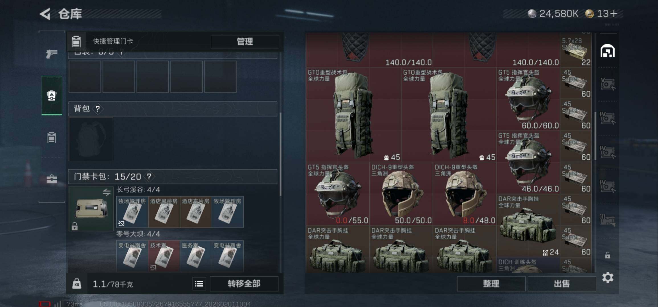 SJZCMW429668三角洲行动账号详情图9