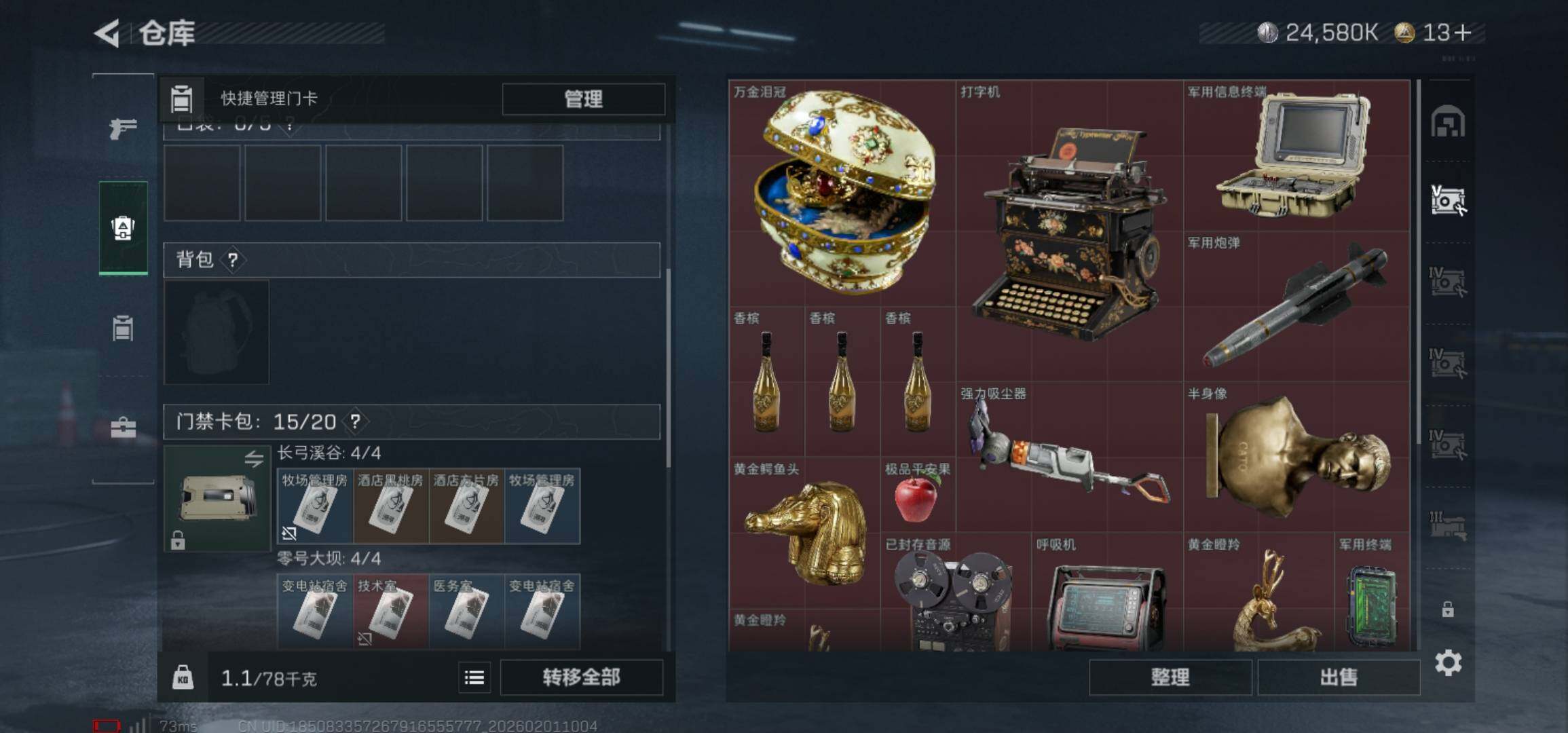 SJZCMW429668三角洲行动账号详情图10