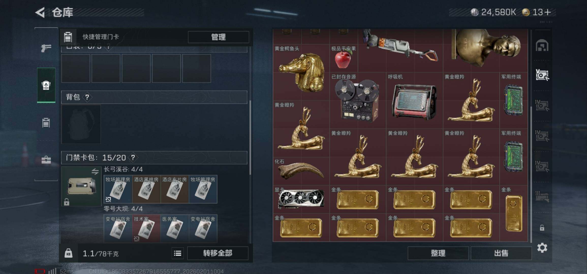 SJZCMW429668三角洲行动账号详情图11