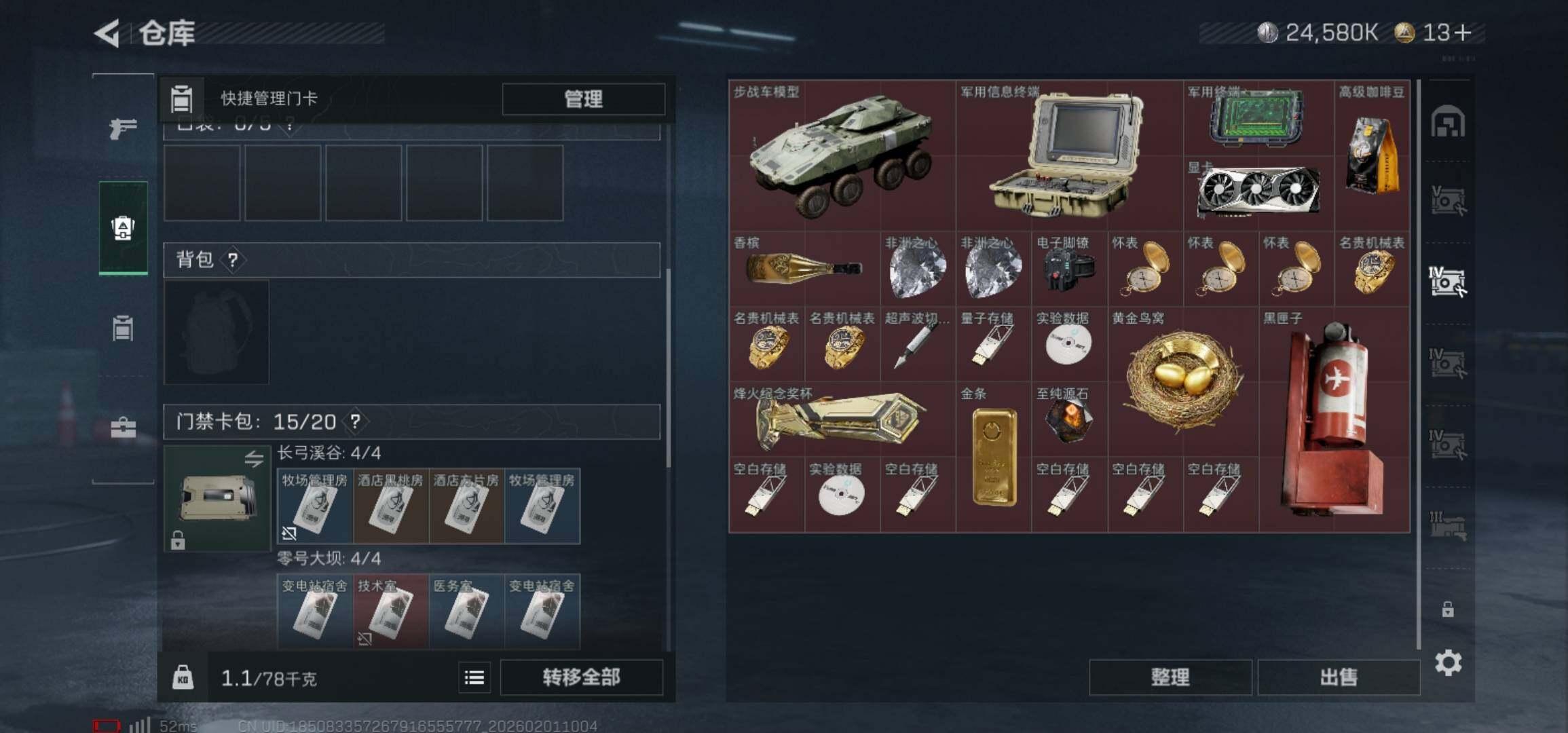 SJZCMW429668三角洲行动账号详情图12