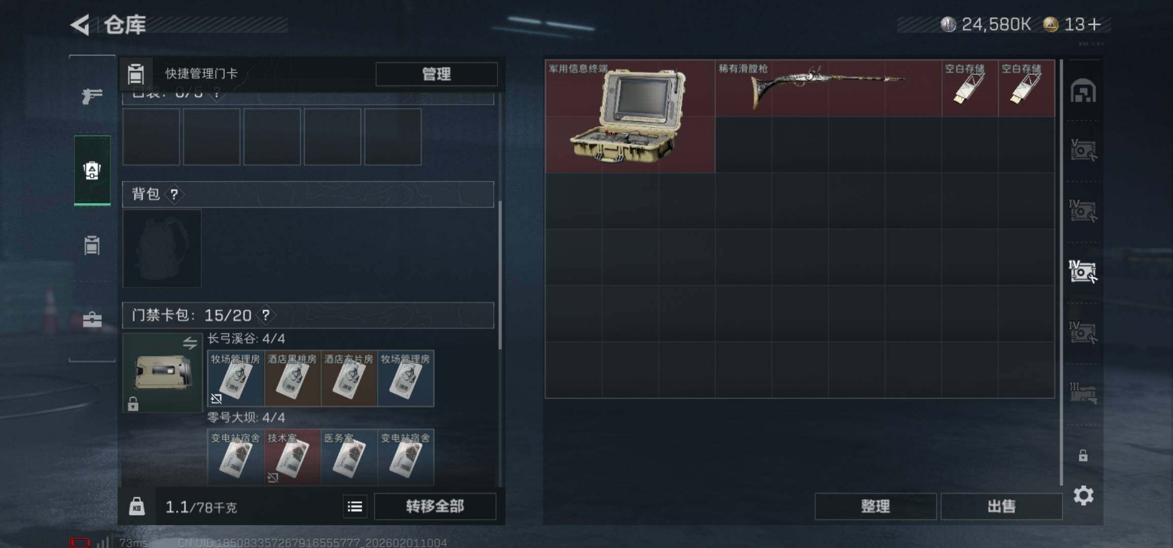 SJZCMW429668三角洲行动账号详情图13