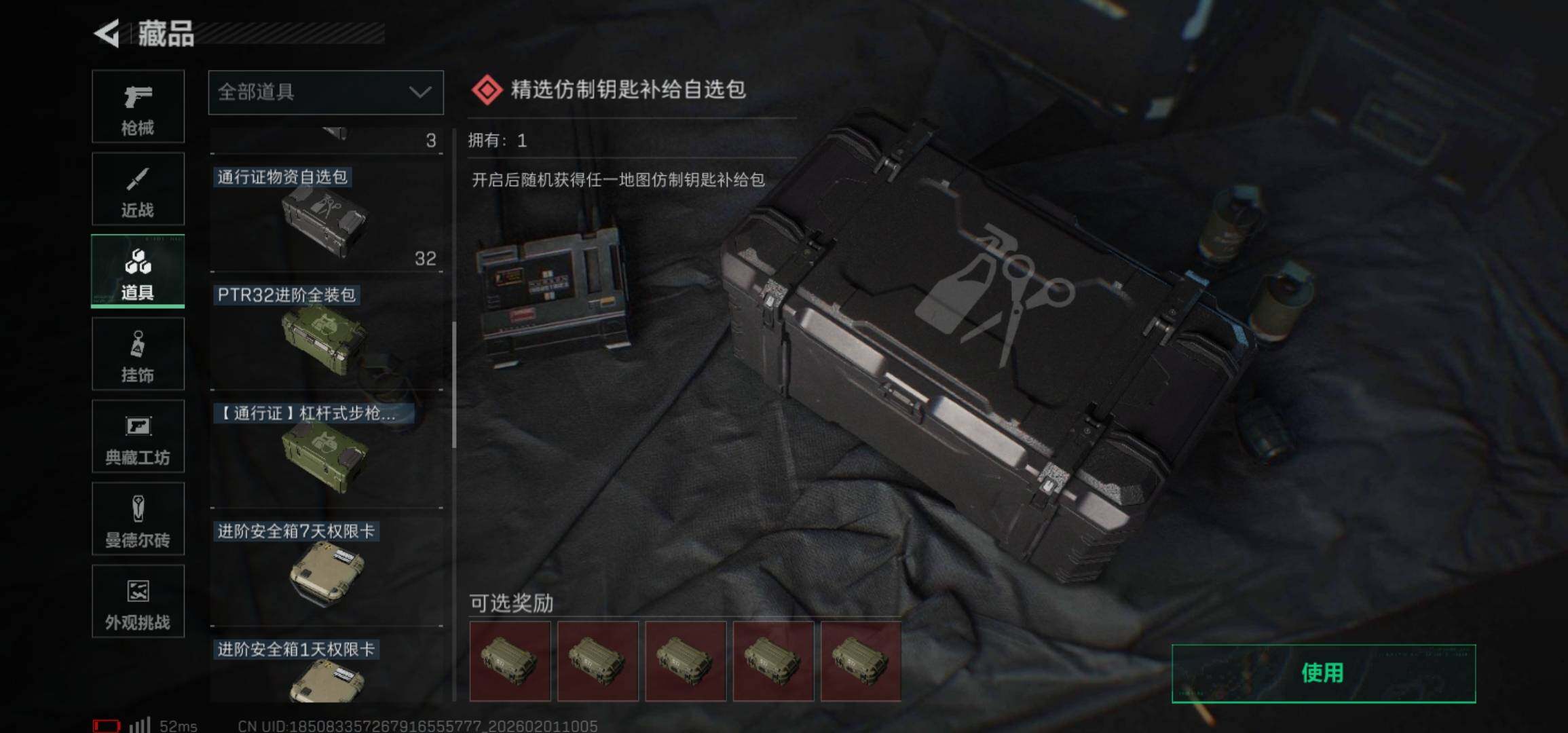 SJZCMW429668三角洲行动账号详情图15