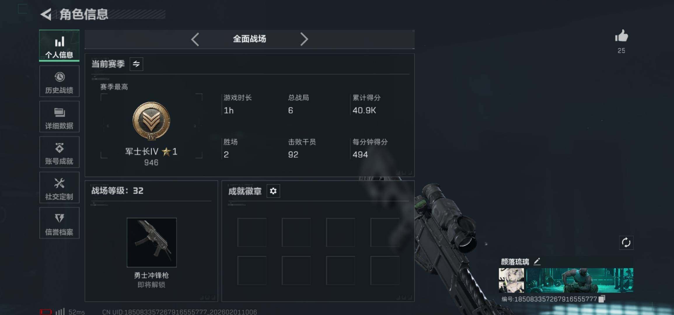 SJZCMW429668三角洲行动账号详情图26